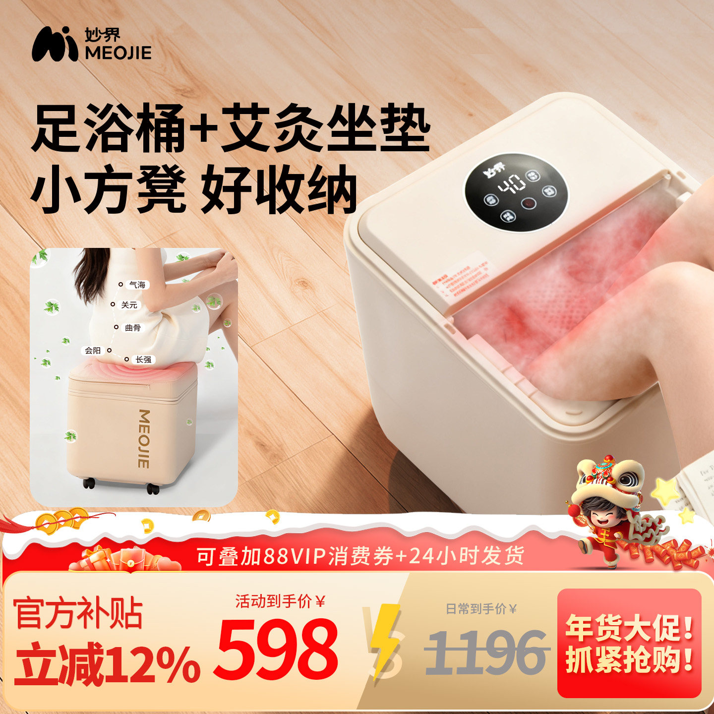 妙界Z7泡脚桶家用加热恒温智能杀菌足浴盆艾灸坐垫足浴器新年礼物