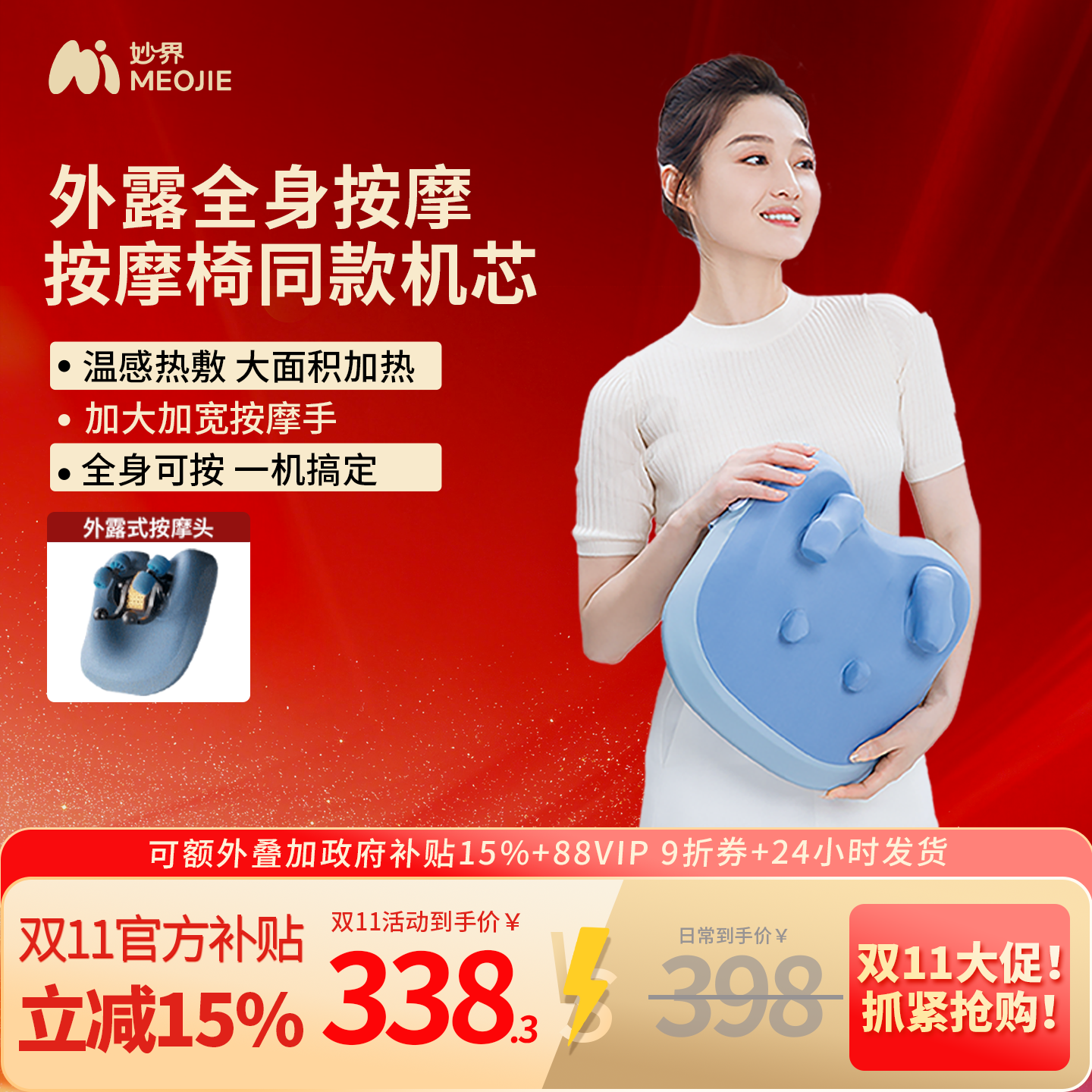 妙界M8腰部按摩器揉捏斜方肌颈椎按摩仪肩膀背部全身按摩热敷靠垫