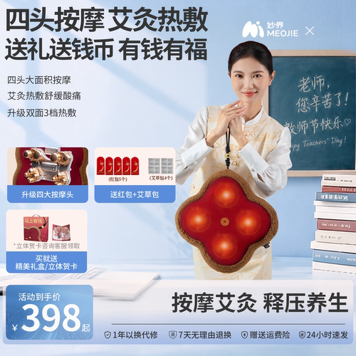 妙界M18pro钱币腰部按摩仪器艾灸