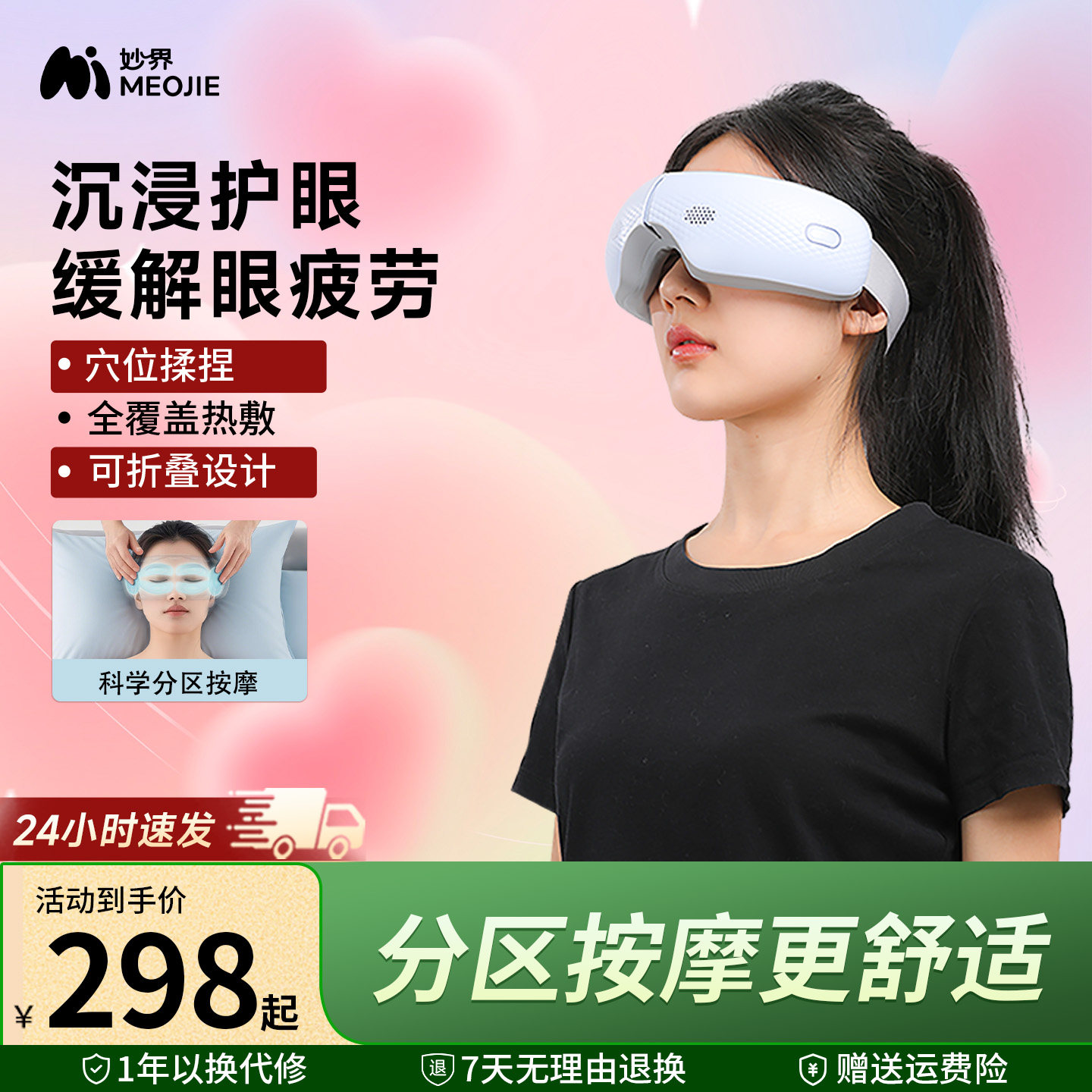 妙界Y5眼部按摩器护眼仪眼睛穴位揉捏热敷眼罩缓解疲劳男女生礼物 - 妙界旗舰店出品