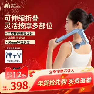 妙界JX03筋膜枪不求人捶腰部背部可折叠健身按摩器全身放松按摩锤