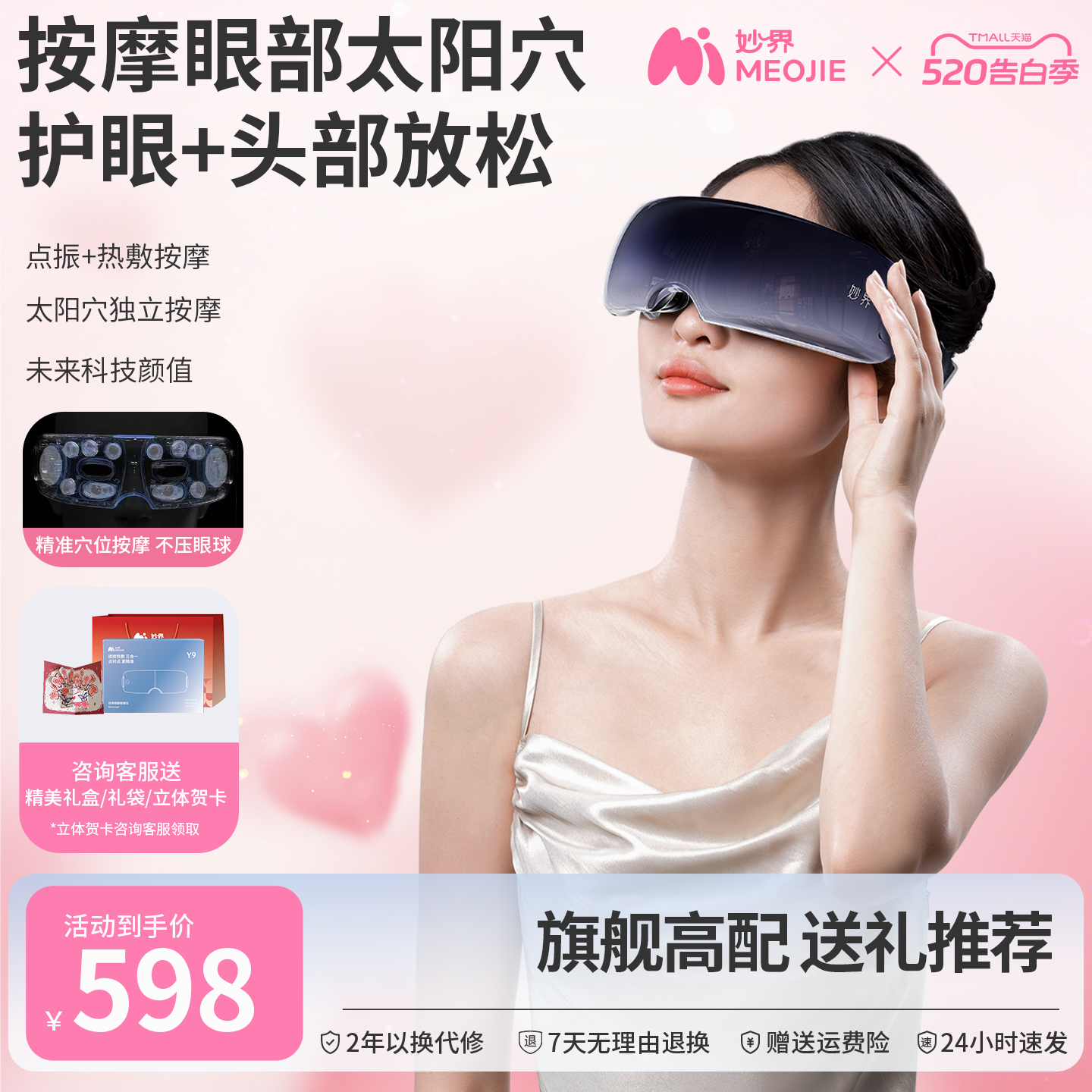 妙界Y9眼部按摩仪热敷眼睛眼罩缓解疲劳按摩器智能护眼仪节日礼物