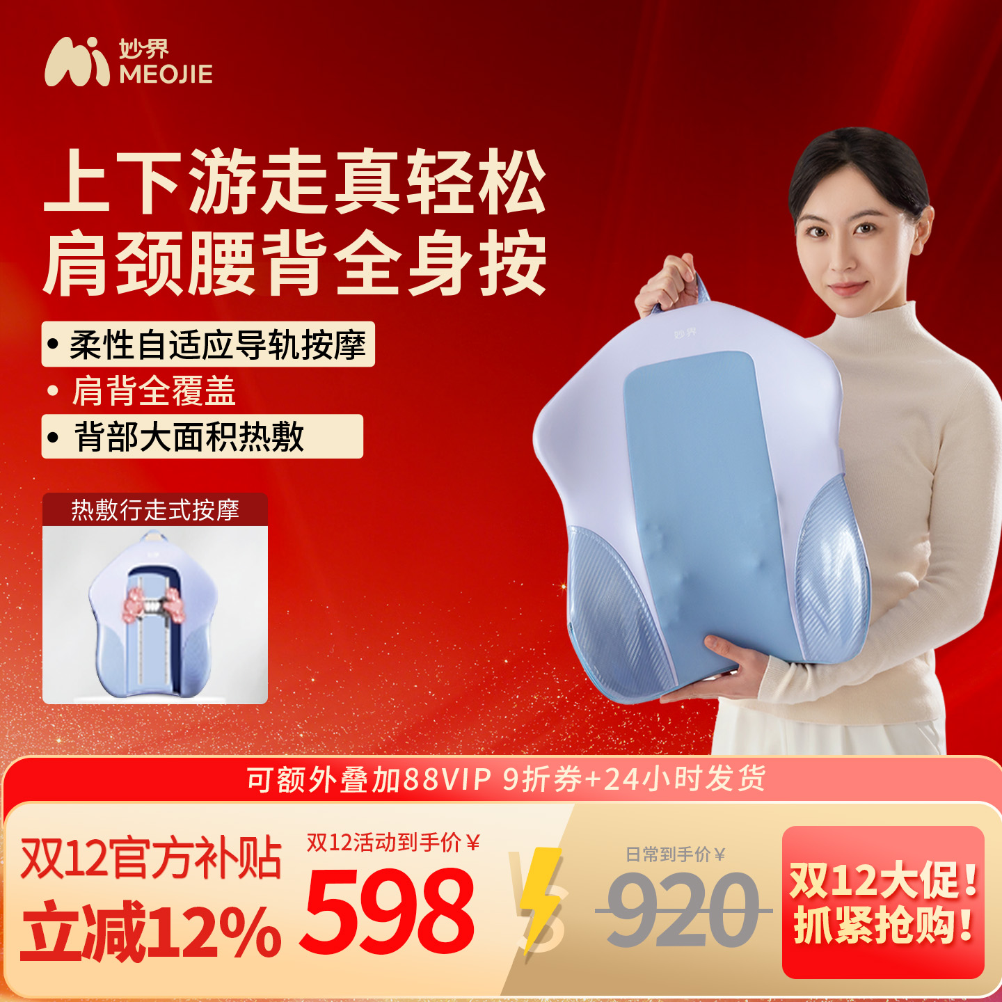 行走式腰背按摩，仿人手3D按摩头