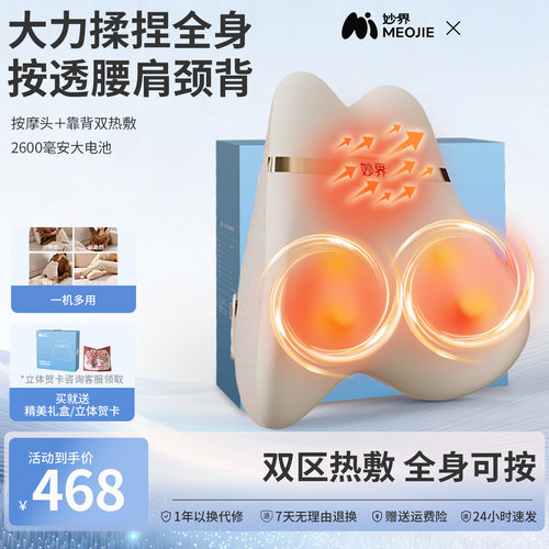 妙界M9腰部按摩仪按摩器肩颈椎背部自动揉捏全身车载家用按摩靠垫