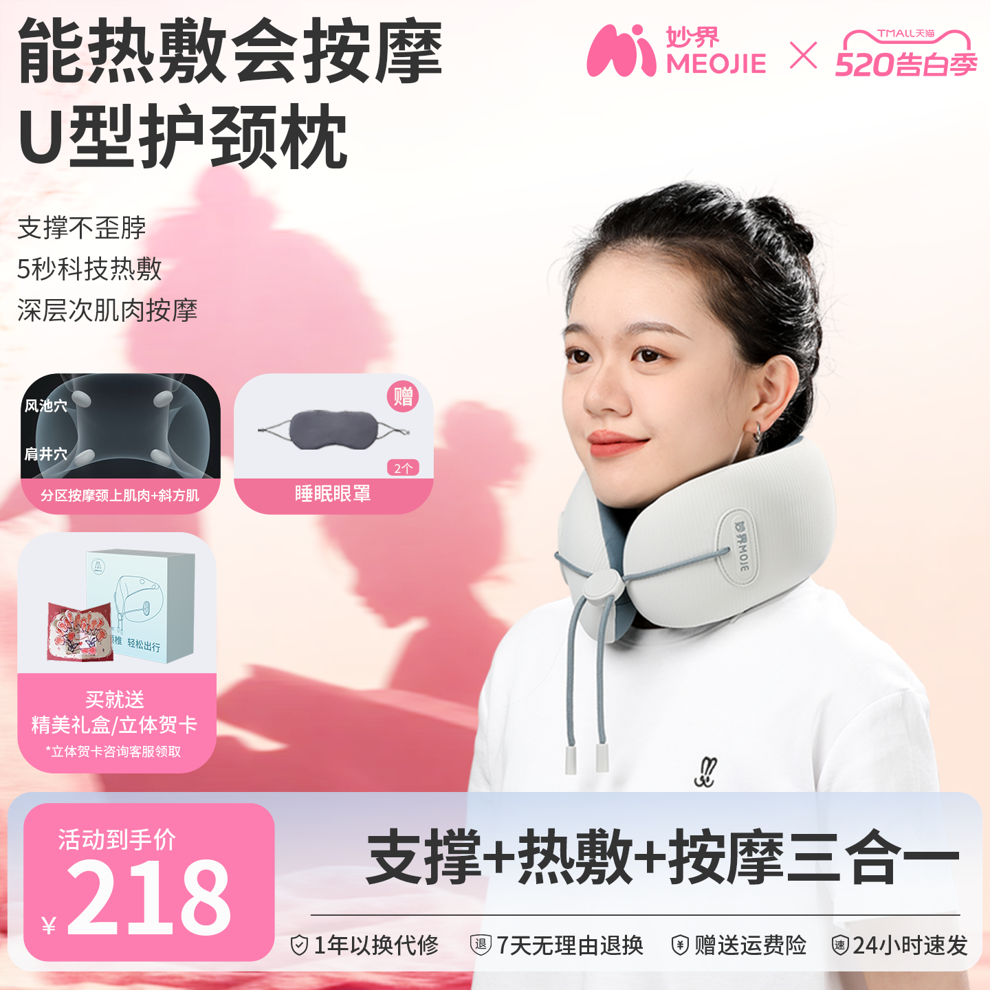 妙界U7Pro护颈U型枕颈部按摩仪颈椎按摩器加热脖颈旅行生日礼物