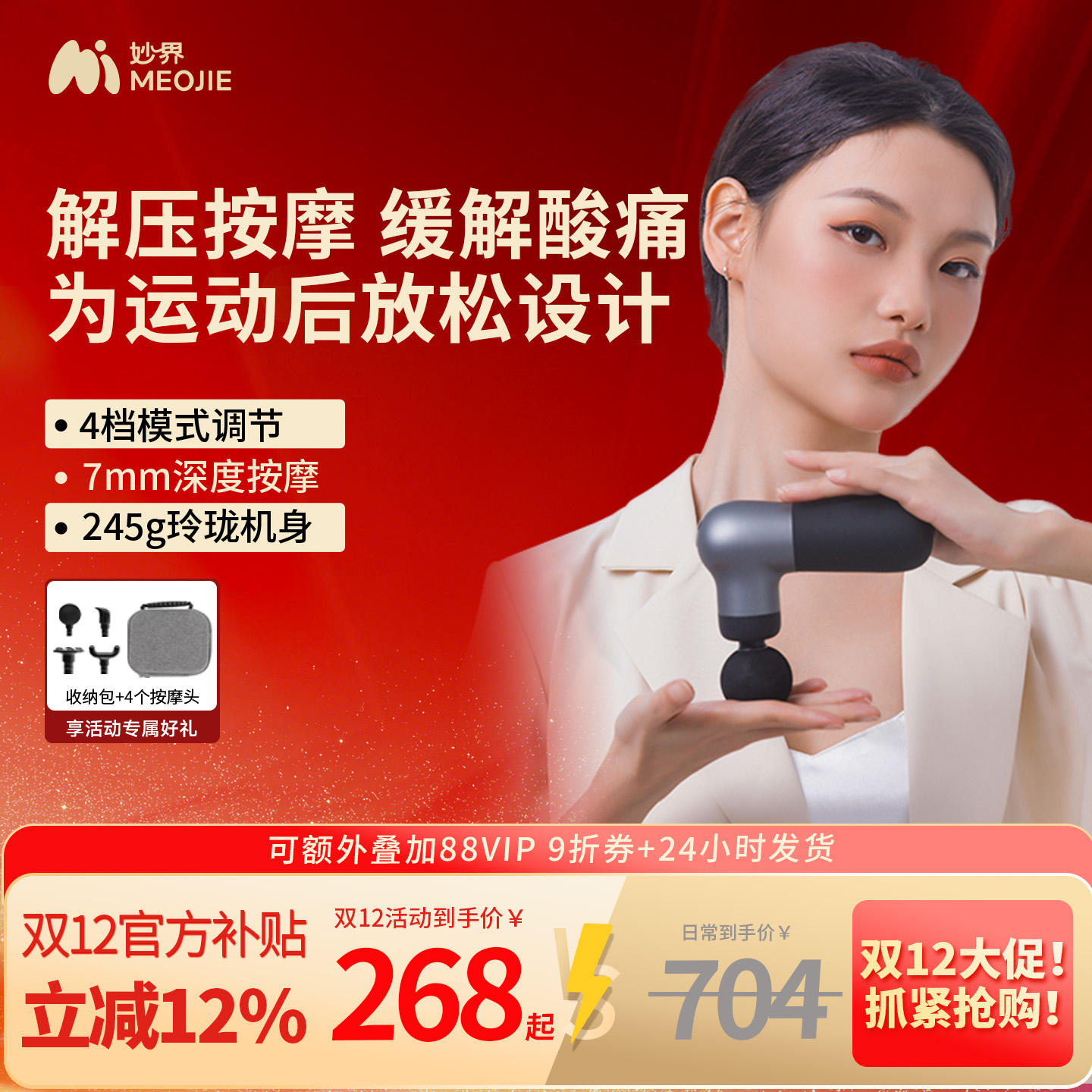 妙界J2筋膜枪肌肉放松按摩器迷你肌膜枪多功能颈膜枪便携男女专用