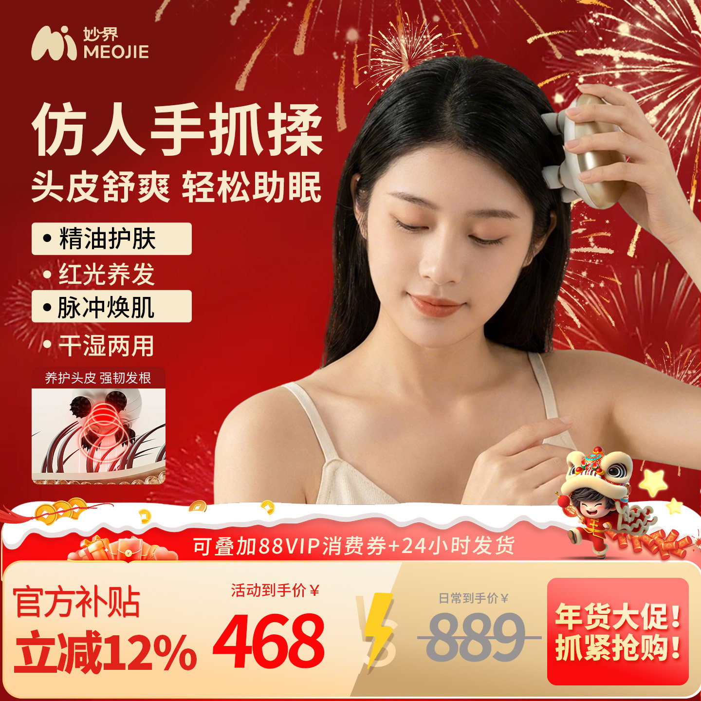 妙界G5头部按摩器全自动按头皮按摩仪电动经络抓头神器红外光防水