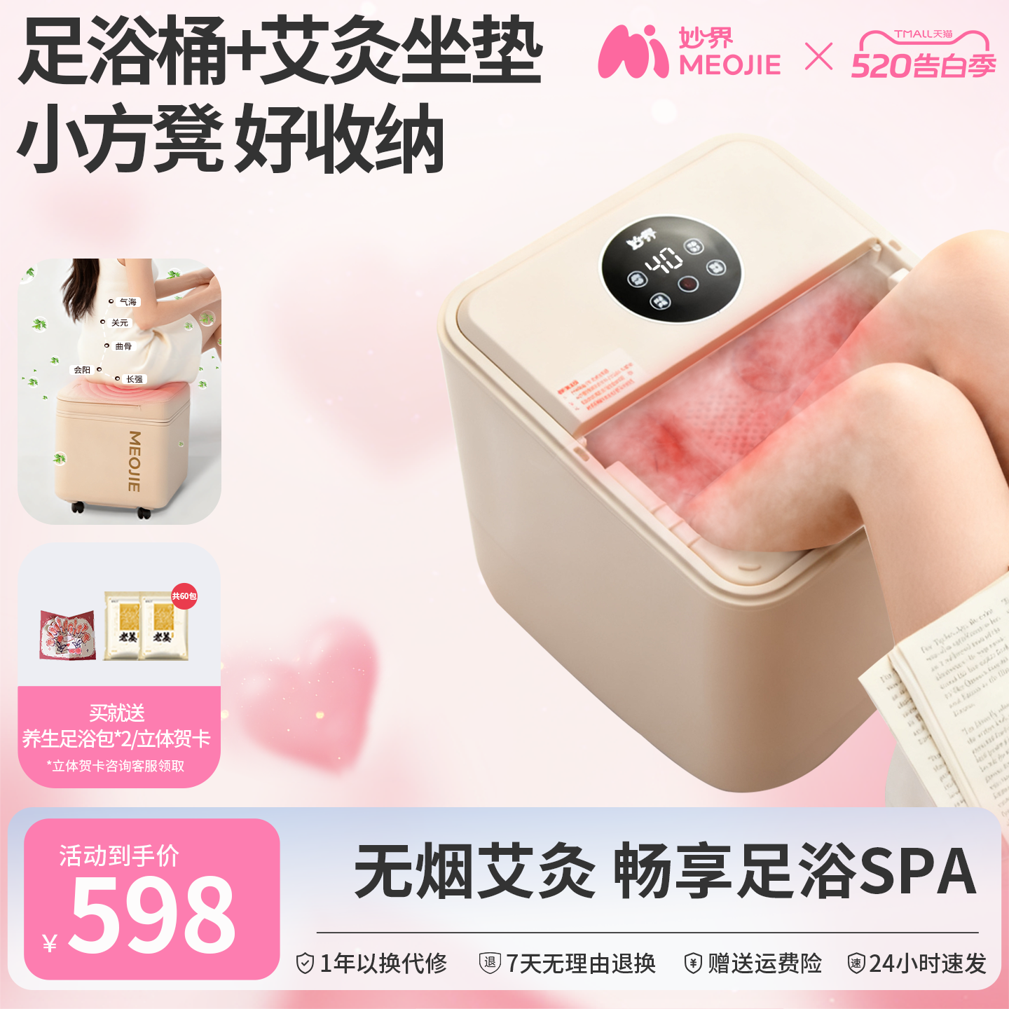520礼物妙界Z7泡脚桶家用加热恒温智能杀菌足浴艾灸坐垫足浴器