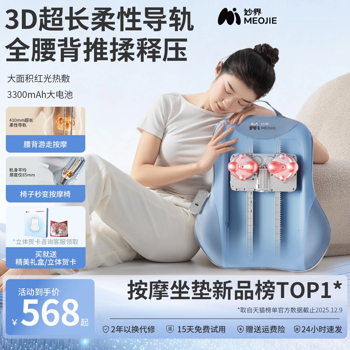 妙界MX08腰部按摩器按摩仪靠背垫图片