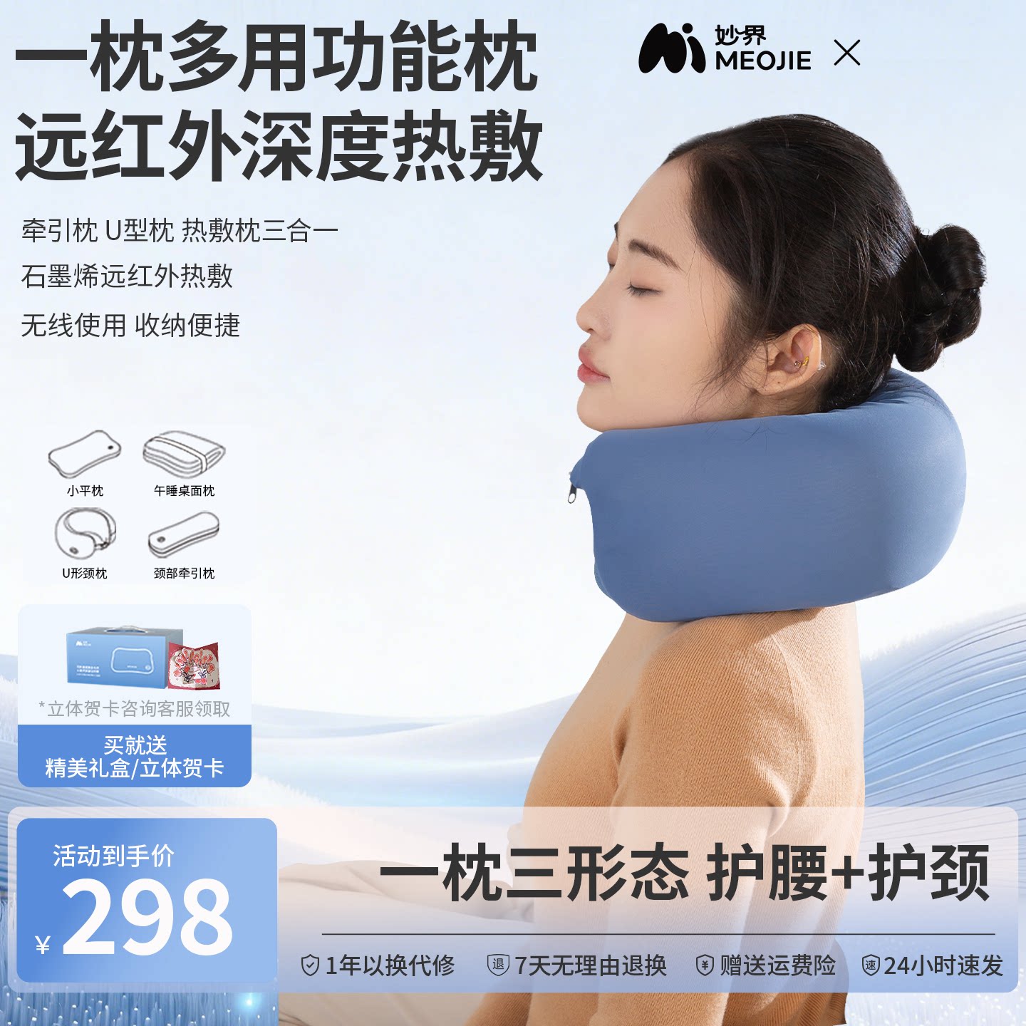 妙界UC02多功能护颈椎助睡眠颈部承托热敷护腰牵引枕记忆棉枕头
