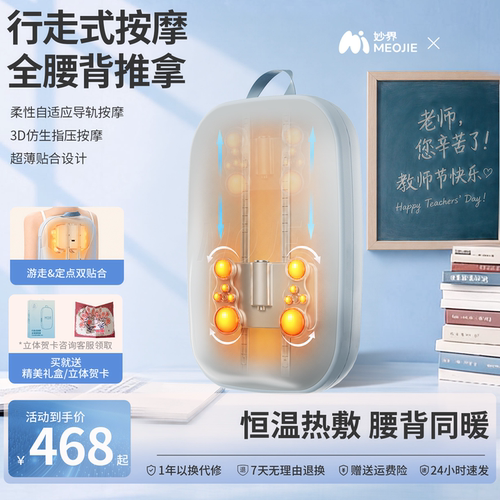 妙界MX05腰部按摩器背部腰部揉捏全身按摩枕家用腰椎颈肩按摩靠垫