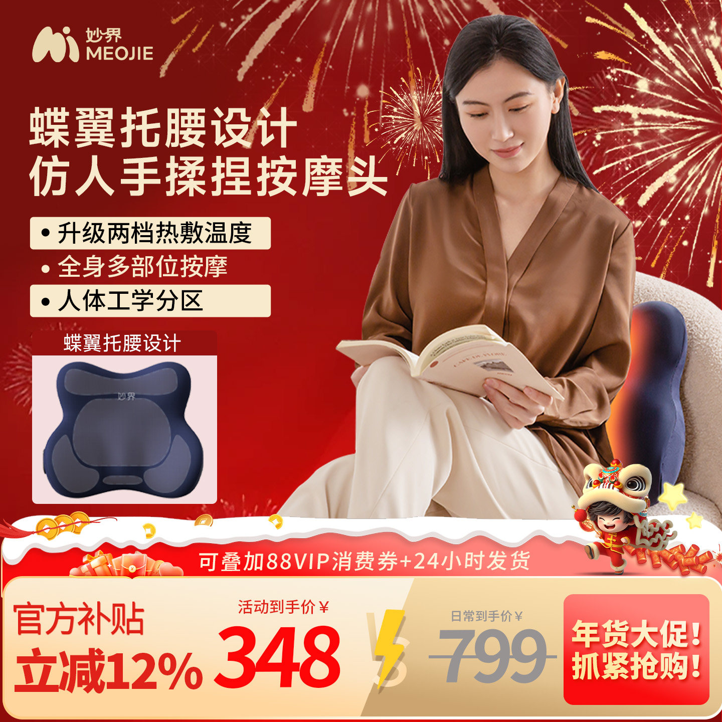 妙界M10腰背按摩仪按摩器双区热敷肩颈椎腰背部按摩车载家用两用