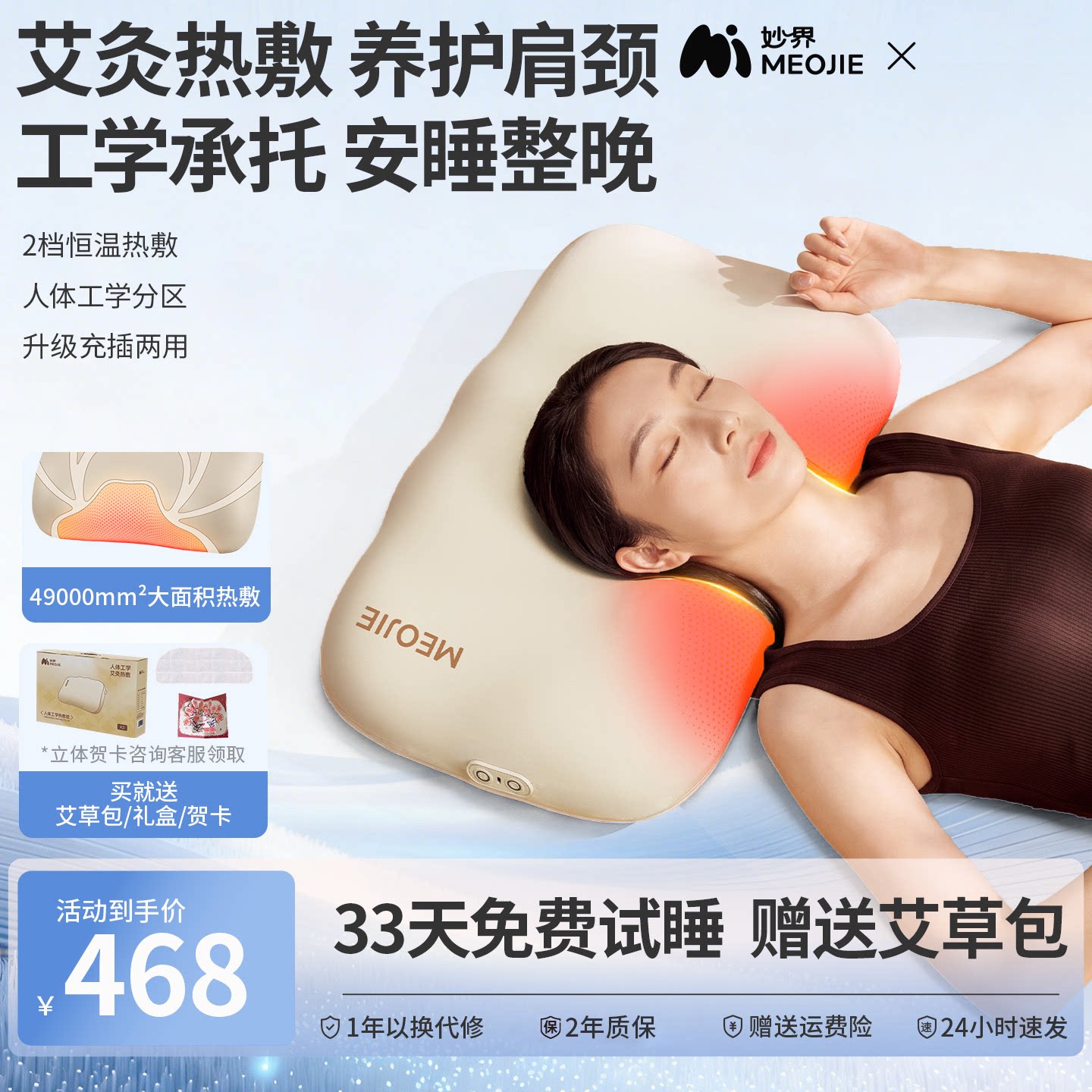 妙界K2睡眠枕加热枕头颈椎肩颈部艾草热敷护颈艾灸枕哄睡放松神器图片