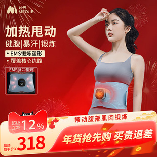妙界N7腰部按摩仪热敷男女暖腰腹暖宫保暖加热暴汗排汗健腹护腰带