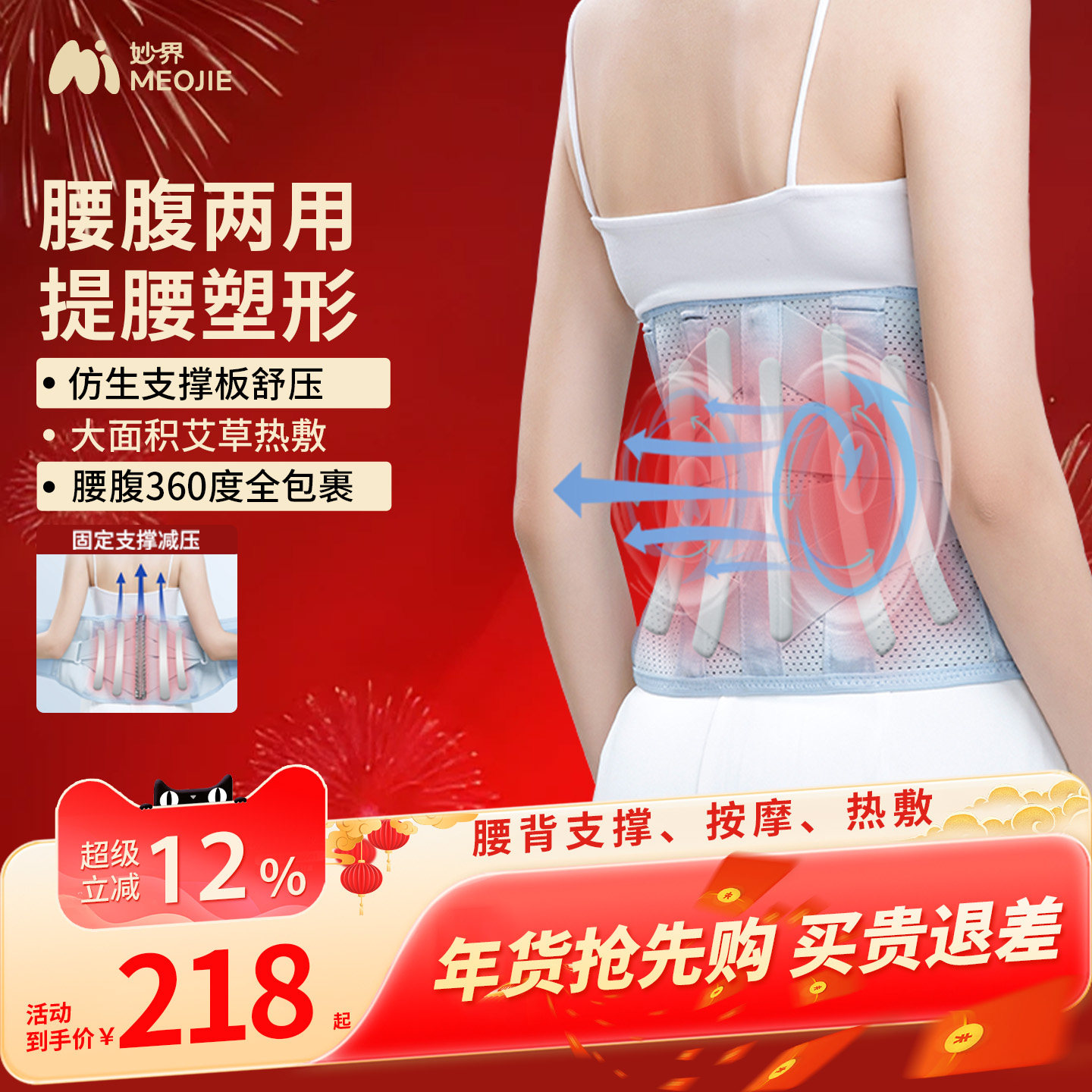 妙界N5热敷护腰带提腰塑形男女通用腰腹按摩保暖艾草加热充电腰托