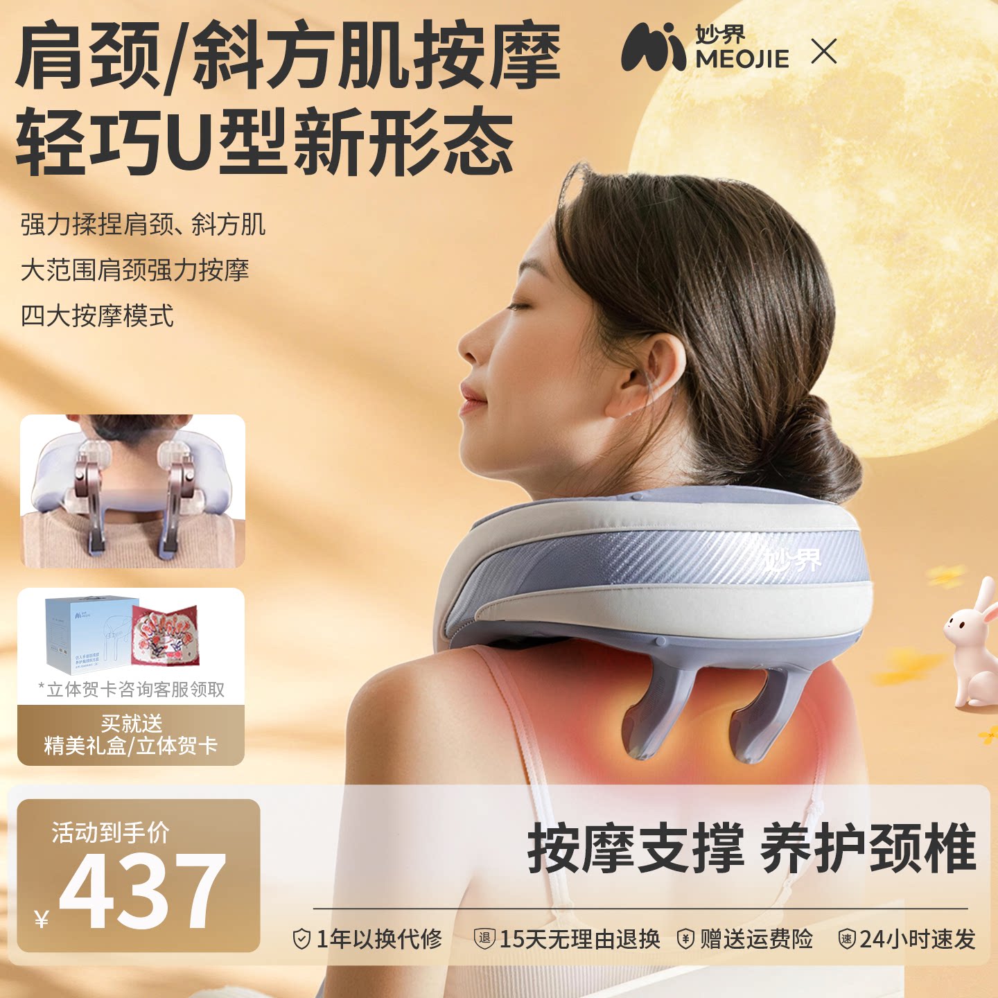 妙界U9肩颈按摩仪斜方肌腰部背部揉捏脖子肩膀颈椎按摩器护颈脖套图片
