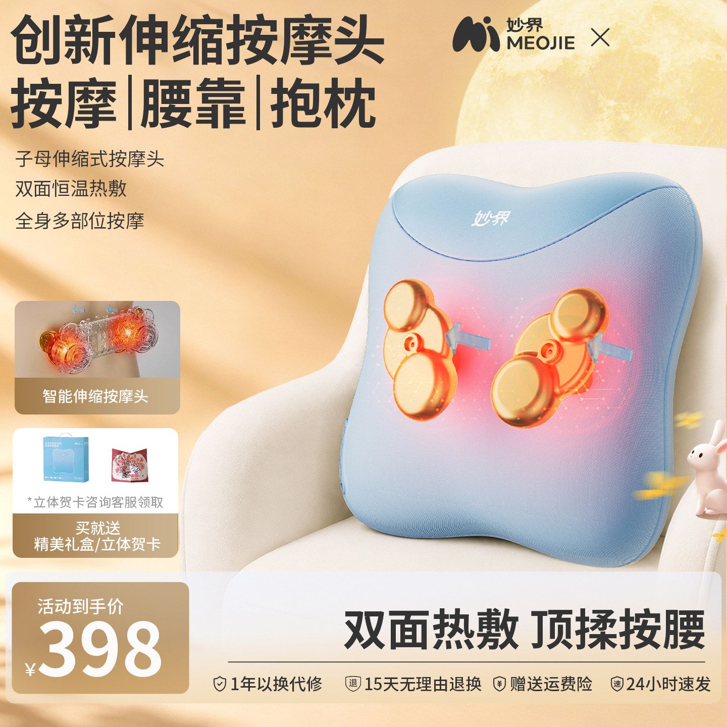 妙界M15Pro腰部按摩仪伸缩揉捏全身肩颈椎背部按摩器多功能靠垫枕图片