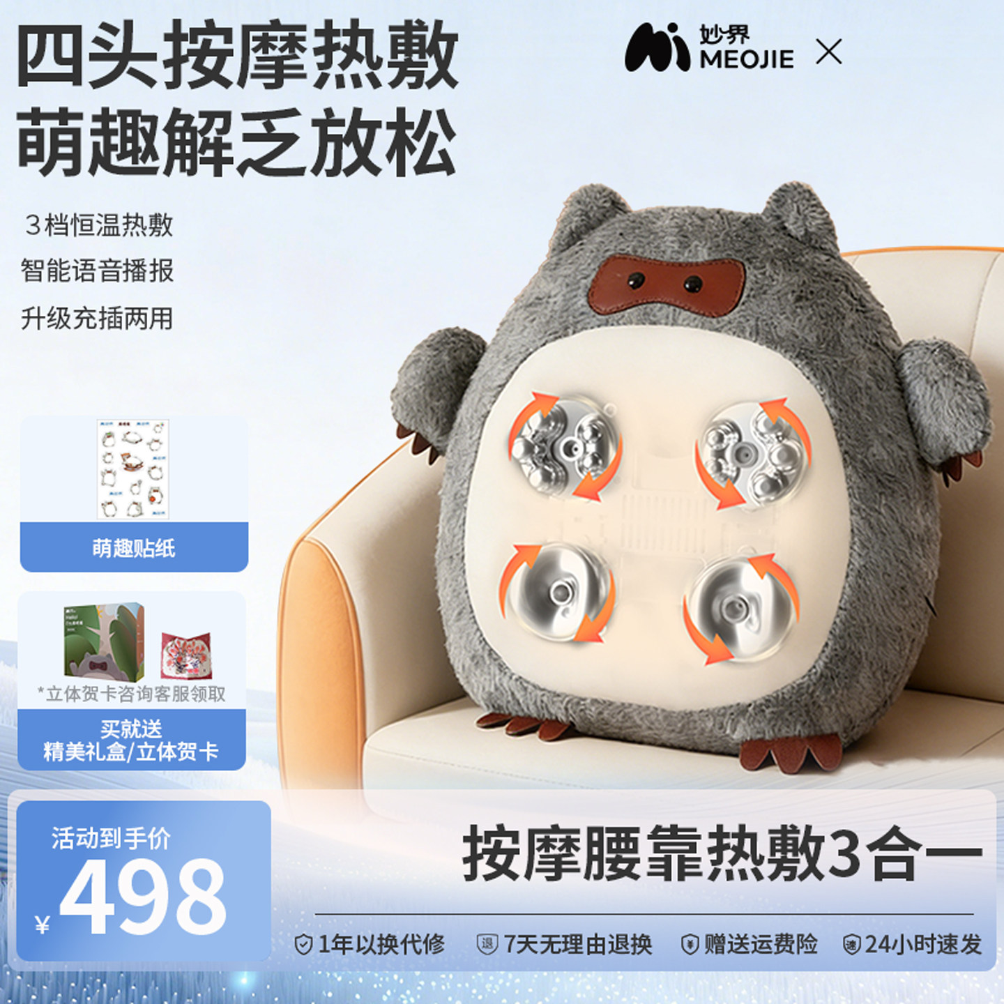妙界M17酷猫腰部按摩仪器肩颈背多功能揉捏全身按摩靠垫生日礼物