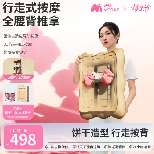 妙界MX06腰部按摩器背腰部揉捏全身按摩枕家用腰椎颈肩热敷助睡眠