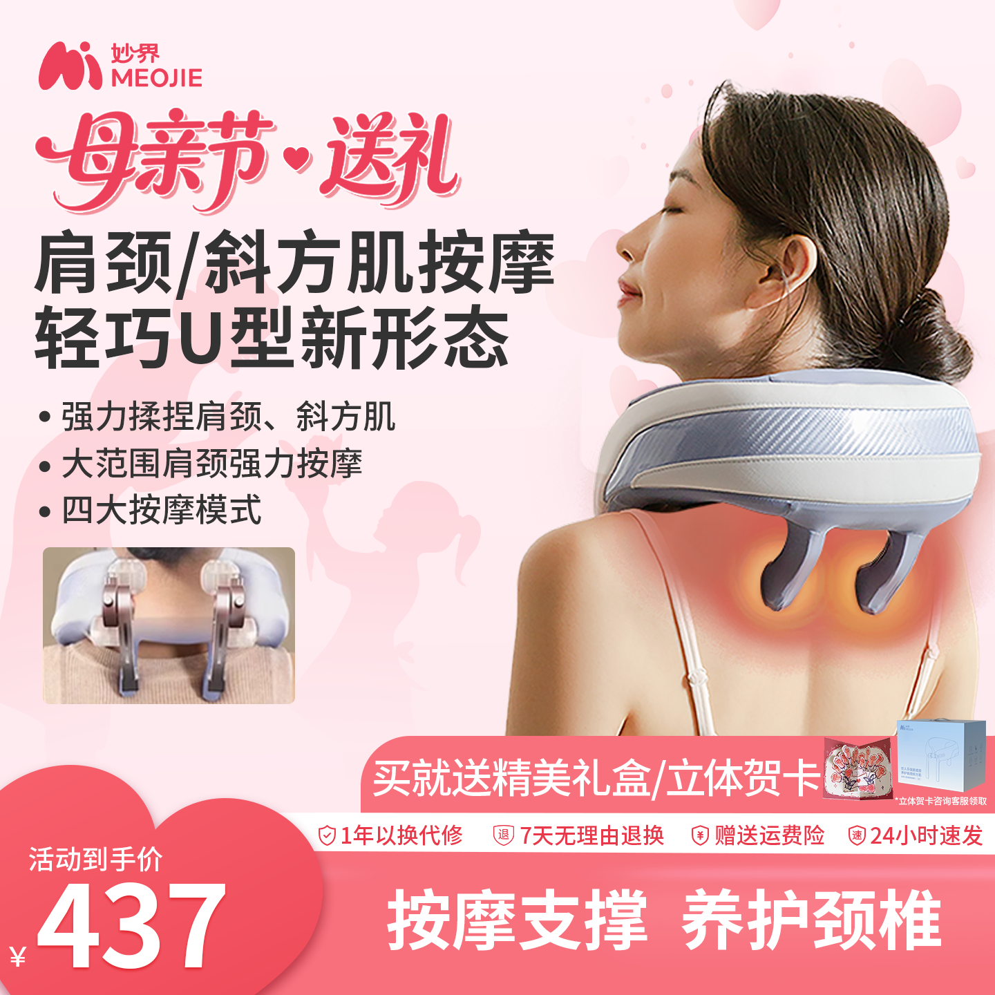妙界U9肩颈按摩仪斜方肌腰部背部揉捏脖子肩膀颈椎按摩器护颈脖套