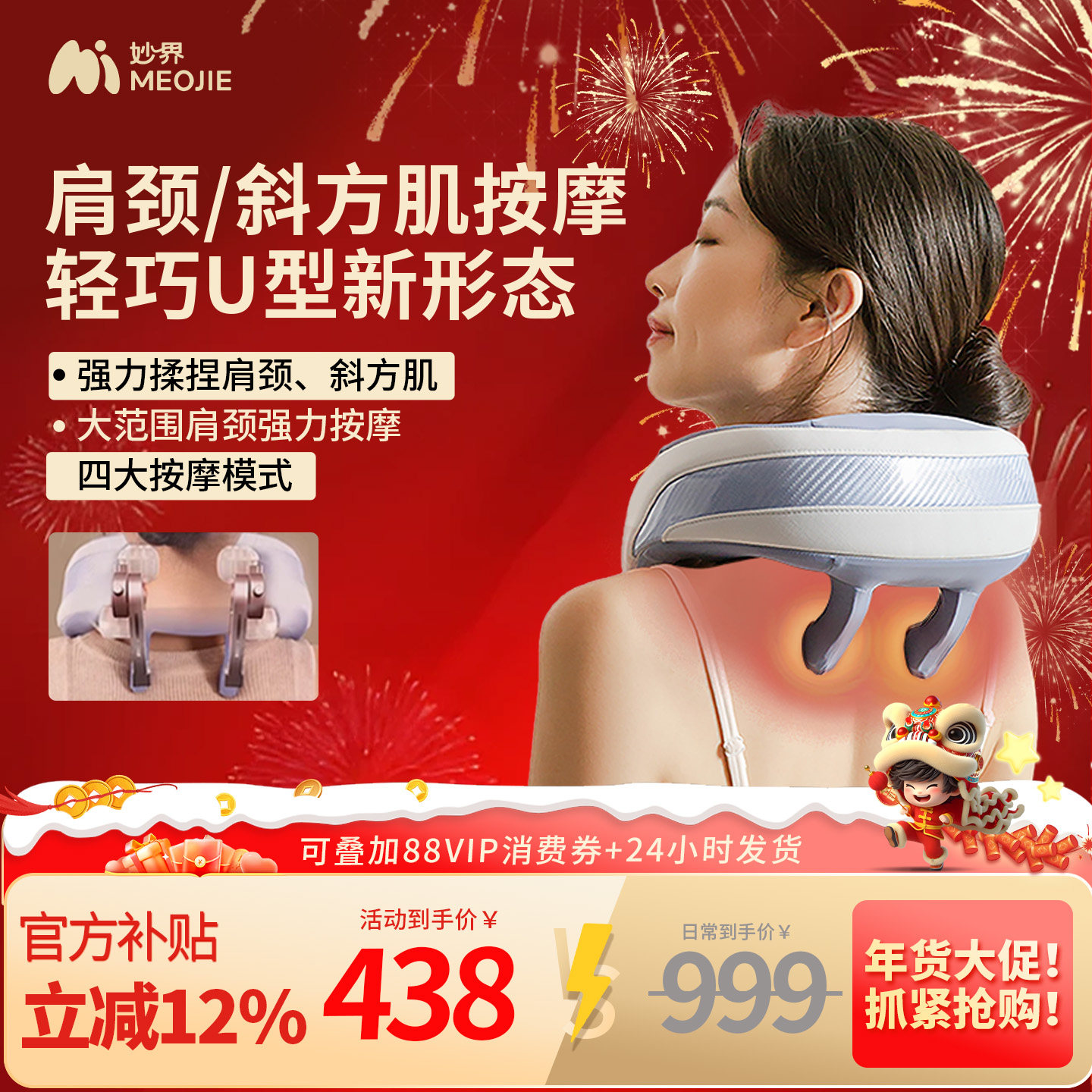 妙界U9肩颈按摩仪斜方肌腰部背部揉捏脖子肩膀颈椎按摩器护颈脖套,个人护理/保健/按摩器材,颈椎按摩器/枕,淘宝优惠券,粉丝福利购,淘宝优惠卷