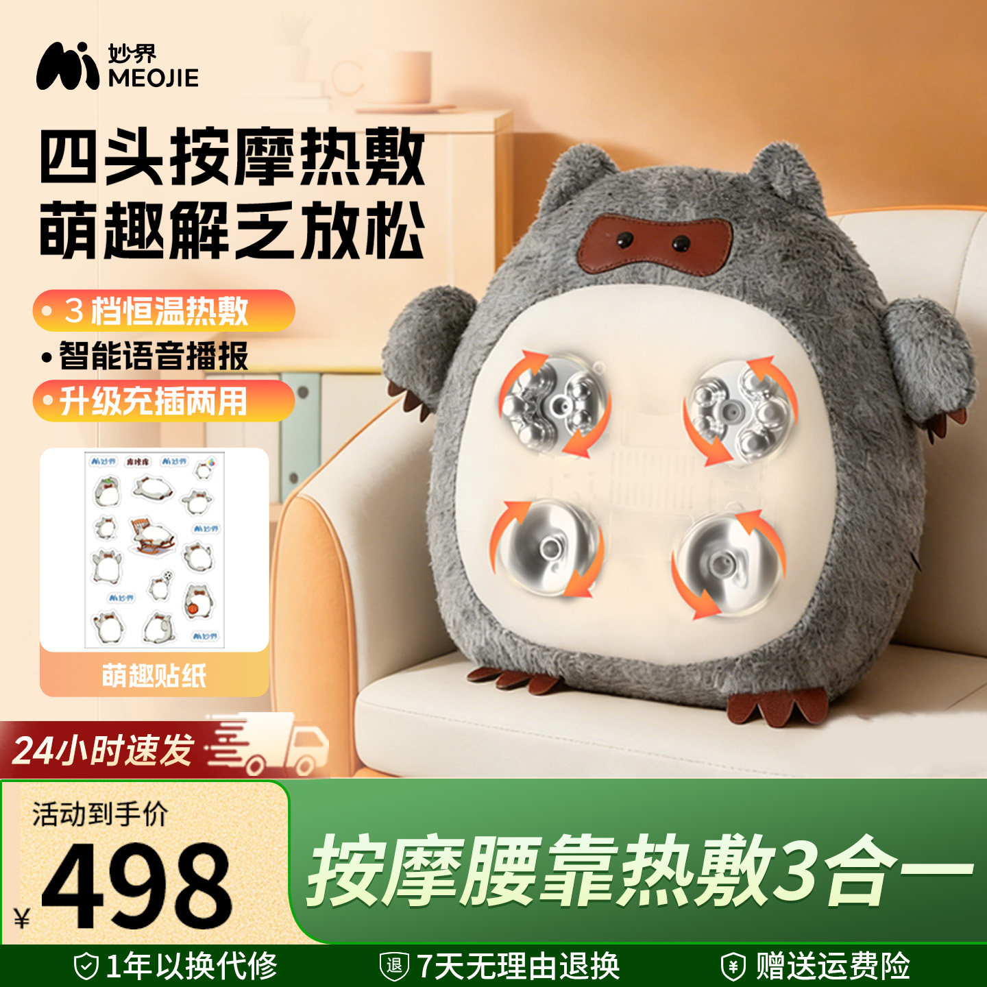 妙界M17酷猫腰部按摩仪器肩颈背多功能揉捏全身按摩靠垫生日礼物