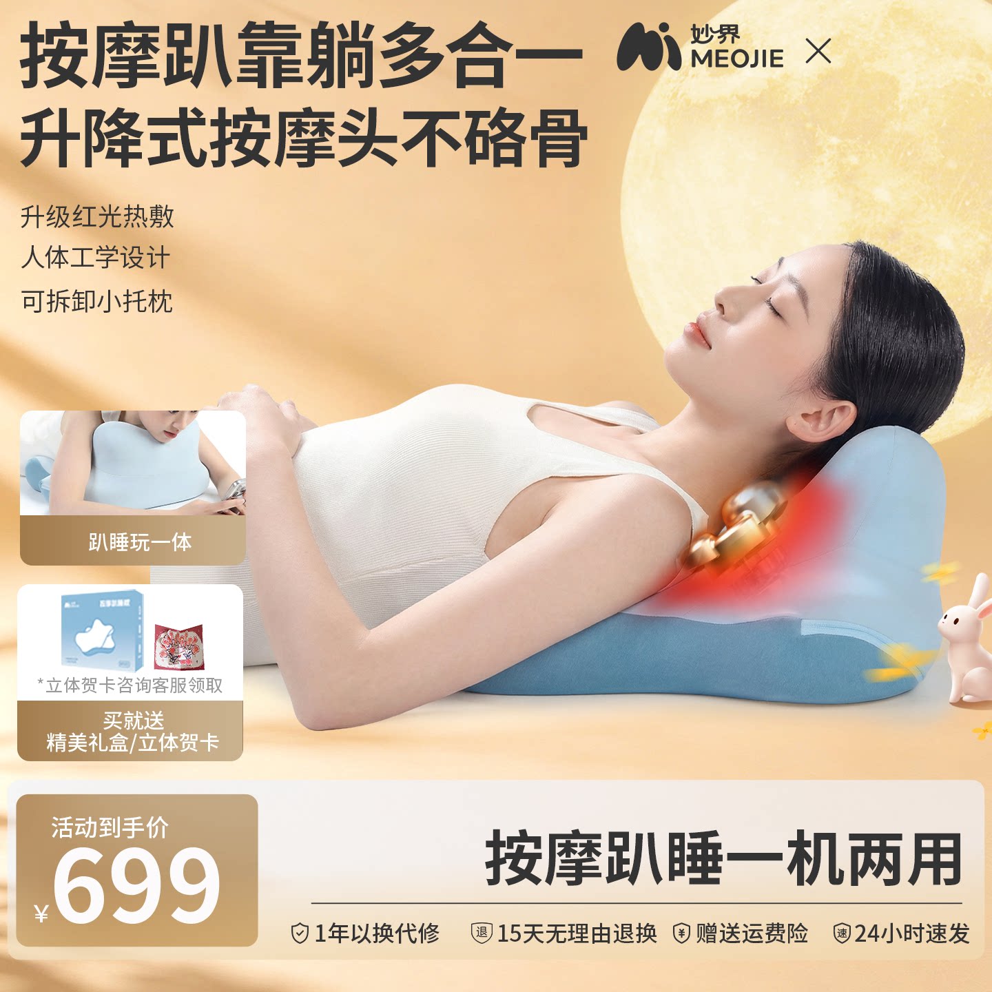 妙界MS02按摩仪器趴睡枕头放松图片