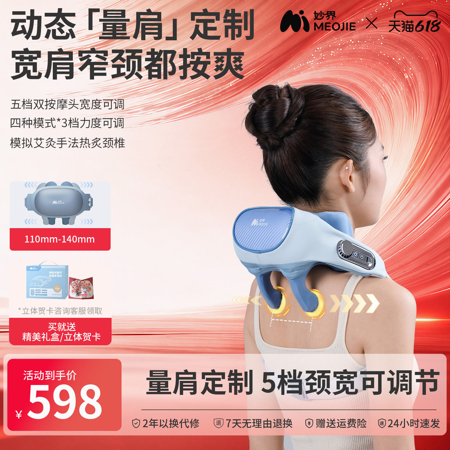 妙界R3至尊颈宽肩宽可调节肩颈按摩仪不挑脖子腰部背部颈椎按摩器