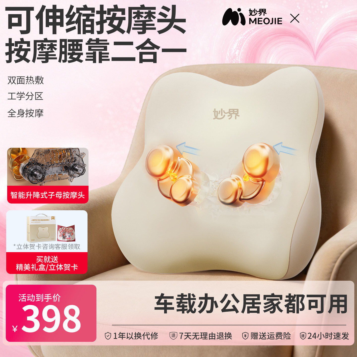 七夕礼物妙界M10Pro腰部按摩仪背肩颈多功能揉捏全身按摩靠垫抱枕