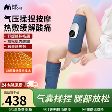 妙界X5静脉曲张小腿部肌肉按摩器全自动揉捏热敷美腿仪足疗机送礼