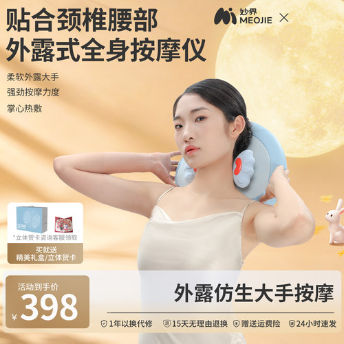 妙界M3Pro颈椎按摩器背部腰部揉捏热敷全身按摩枕垫车载家用两用
