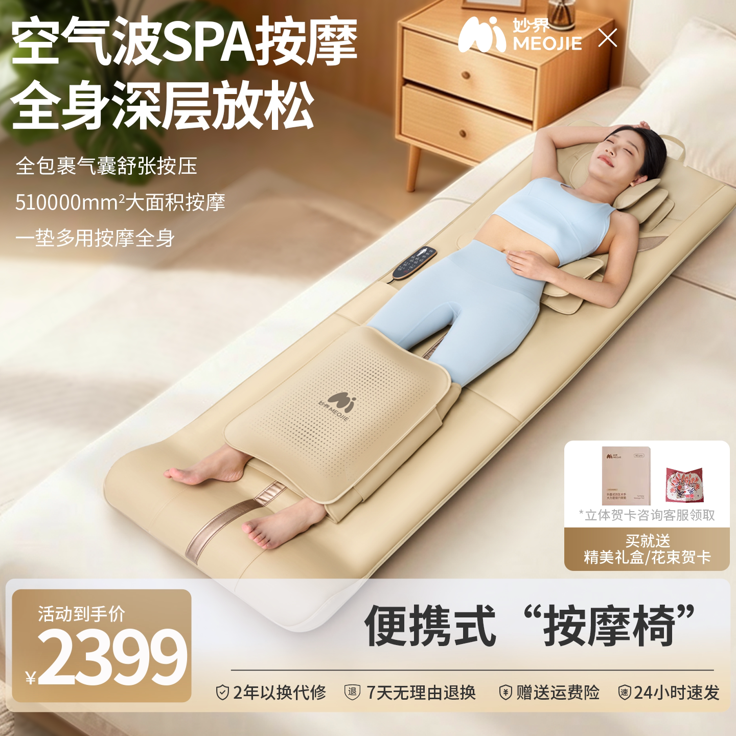 妙界全自动气囊按摩床垫全身可用