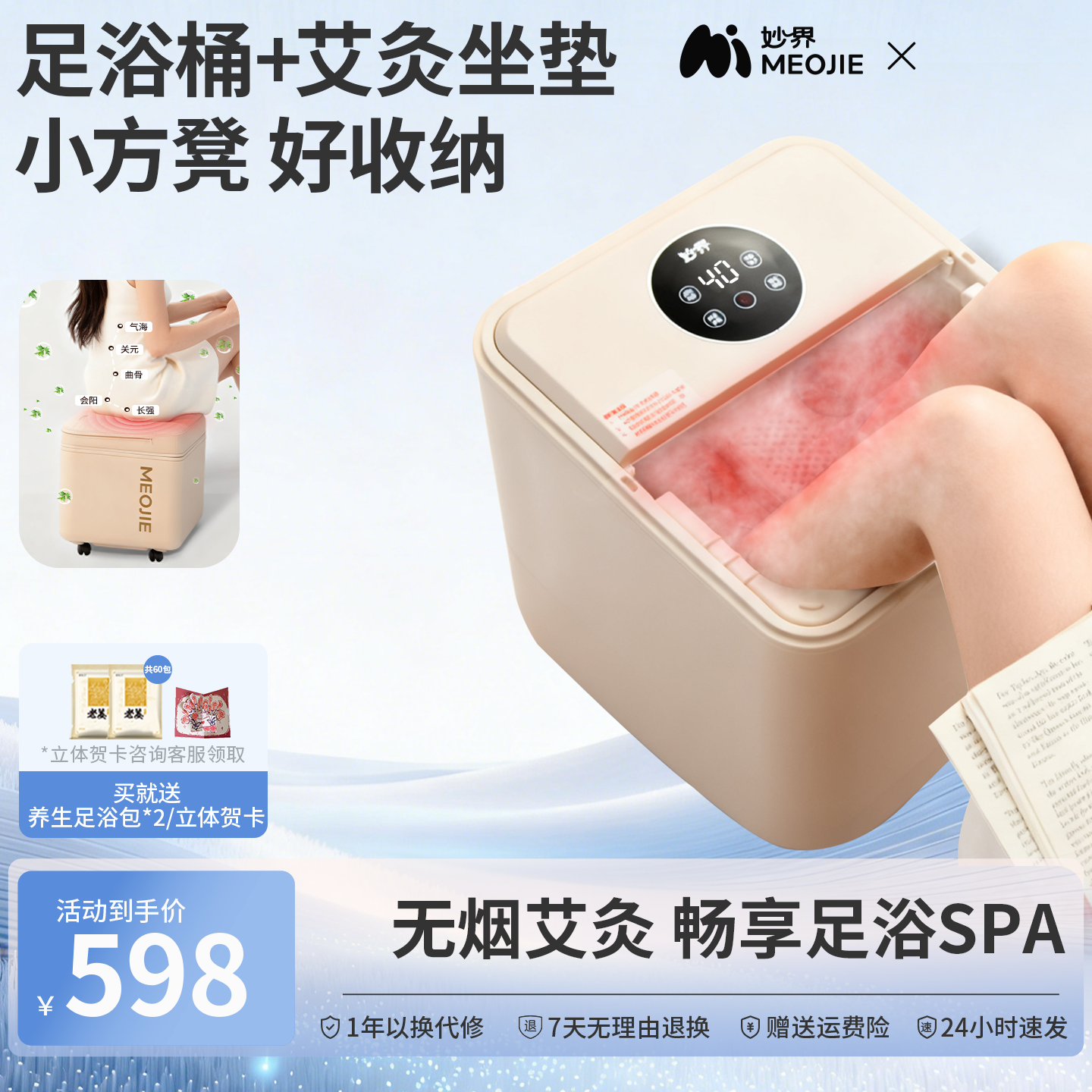 妙界Z7泡脚桶家用加热恒温智能杀菌足浴艾灸坐垫足浴器保温养生桶