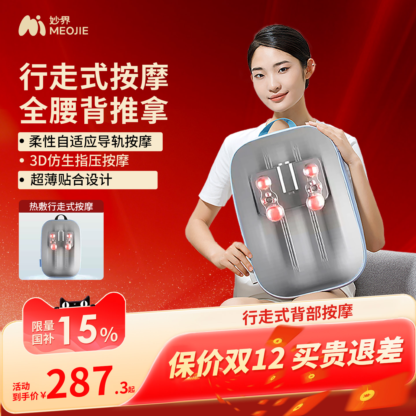 妙界MX05腰部按摩器背部腰部揉捏全身按摩枕家用腰椎颈肩按摩靠垫