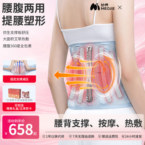 妙界N5热敷护腰带塑形通用腰腹按摩保暖艾草加热支撑腰托暖宫腰带