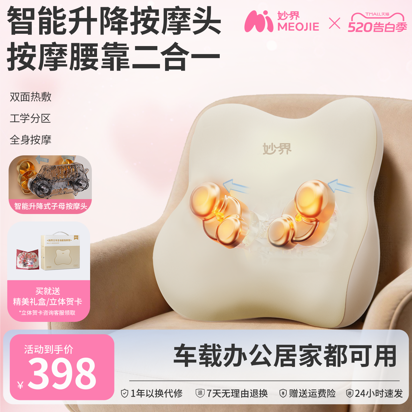 520礼物妙界M10Pro腰部按摩仪器背肩颈多功能全身按摩神器靠垫女