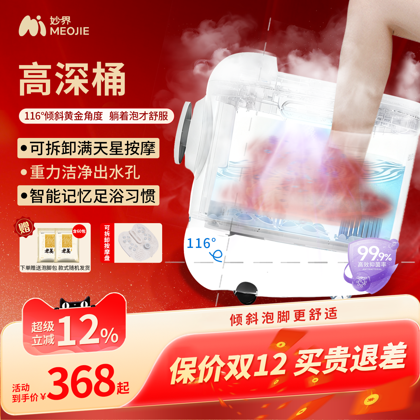 妙界Z5泡脚桶家用加热恒温智能杀菌足浴器全自动电动足按摩洗脚盆