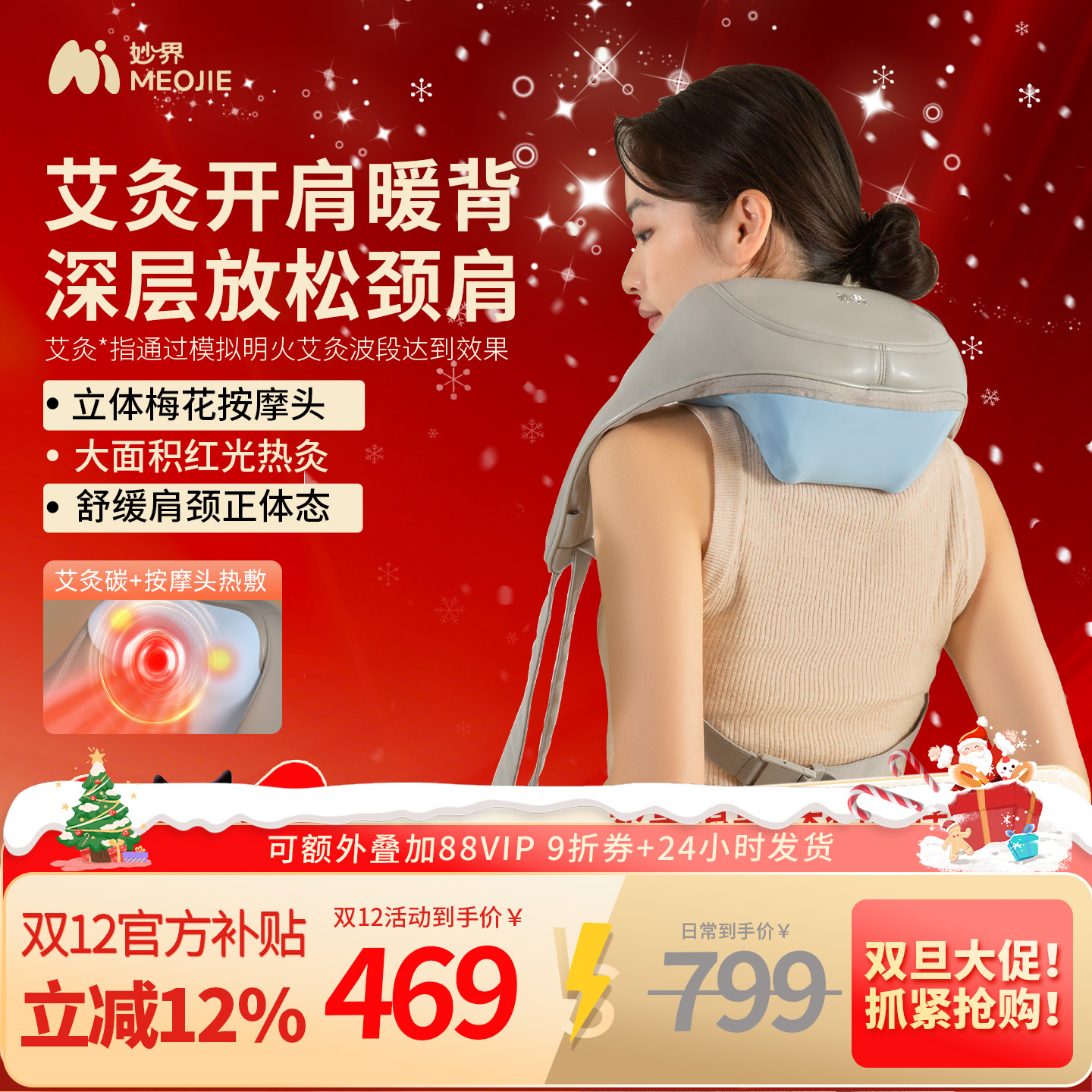 妙界R5肩颈按摩仪揉捏开肩金推手背部腰部按摩器斜方肌颈椎披肩