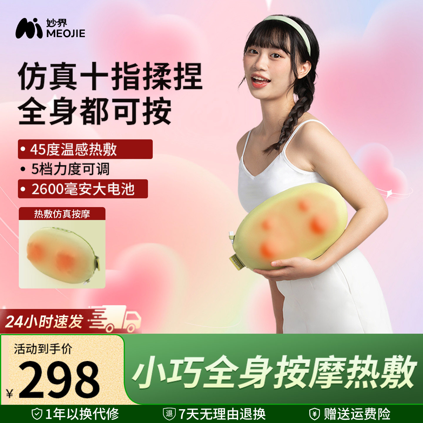 妙界M7豆豆枕按摩仪颈椎按摩仪器颈背腰部全身按摩仪车载家用两用 - 妙界旗舰店