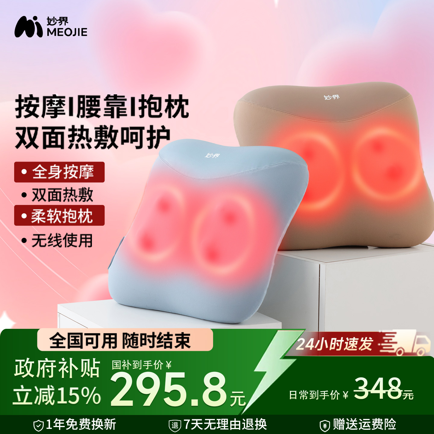 妙界M15腰部按摩仪全自动揉捏全身肩颈椎背部按摩器热敷靠垫抱枕