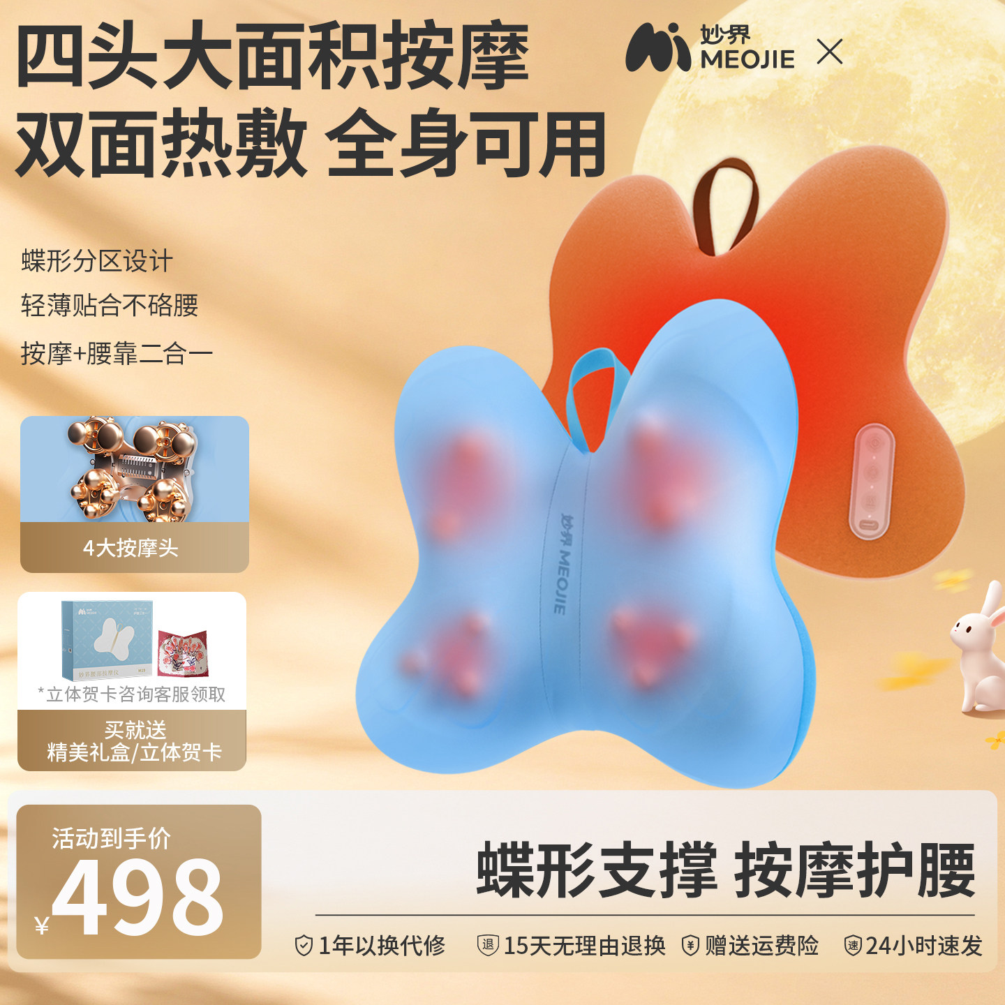 妙界M19腰部按摩仪器按摩靠背垫图片