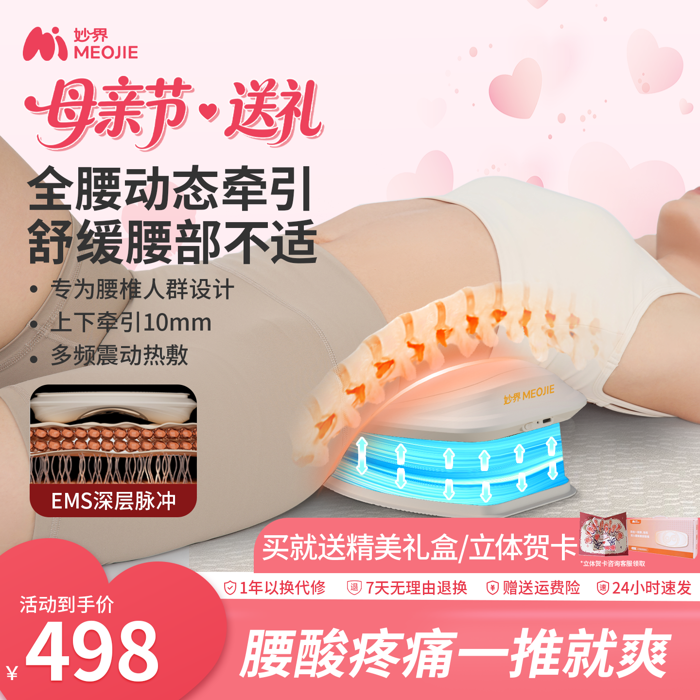 妙界ME05腰部按摩器护腰仪缓解腰肌劳损疼痛神器腰椎理疗脉冲加热