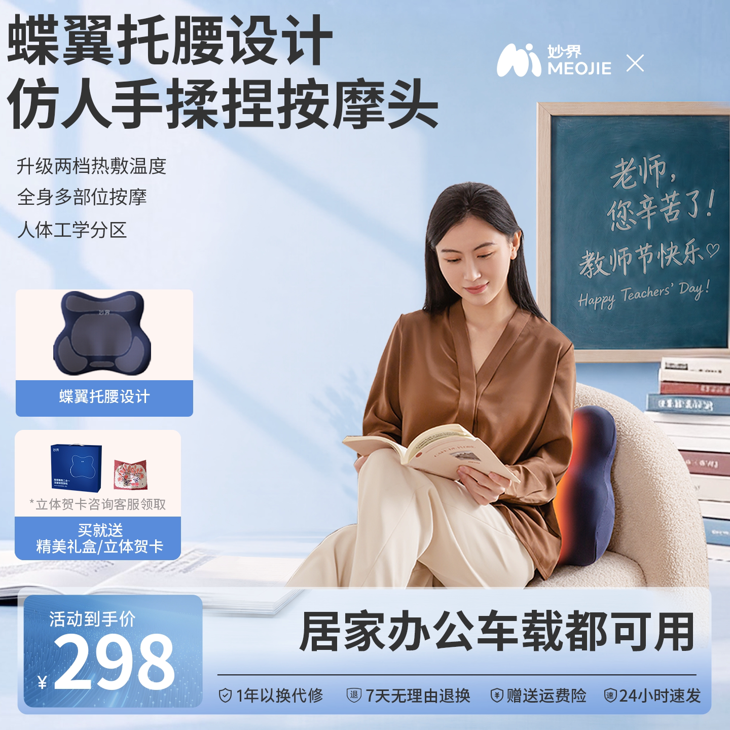 妙界M10腰背按摩仪按摩器双区热敷肩颈椎腰背部按摩车载家用两用