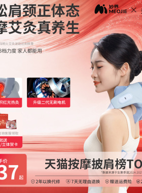 保价618 妙界R3至尊版肩颈按摩仪腰背部颈椎按摩器斜方肌热敷披肩