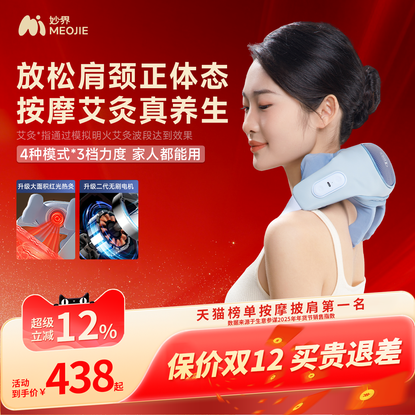 妙界R3至尊版肩颈按摩仪腰背部颈椎按摩器热敷颈部斜方肌按摩披肩