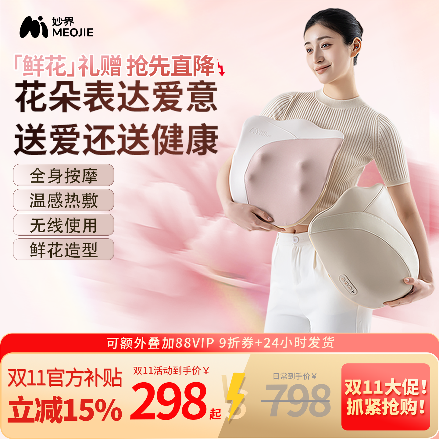 妙界M16花朵腰部按摩仪自动揉捏全身背部腰部颈椎靠垫热敷按摩器