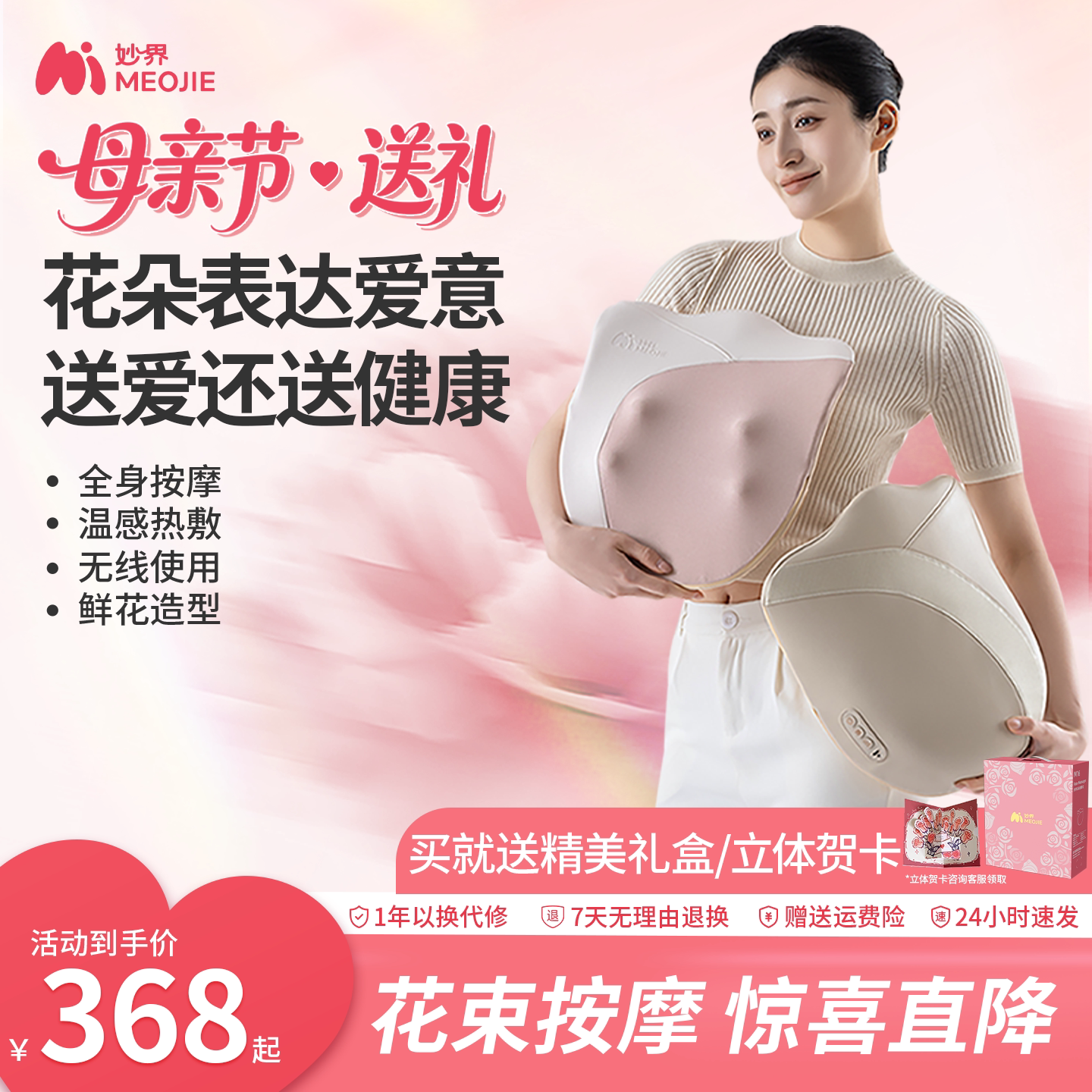 母亲节礼物妙界M16花朵腰部按摩仪自动揉捏全身背颈椎靠垫按摩器