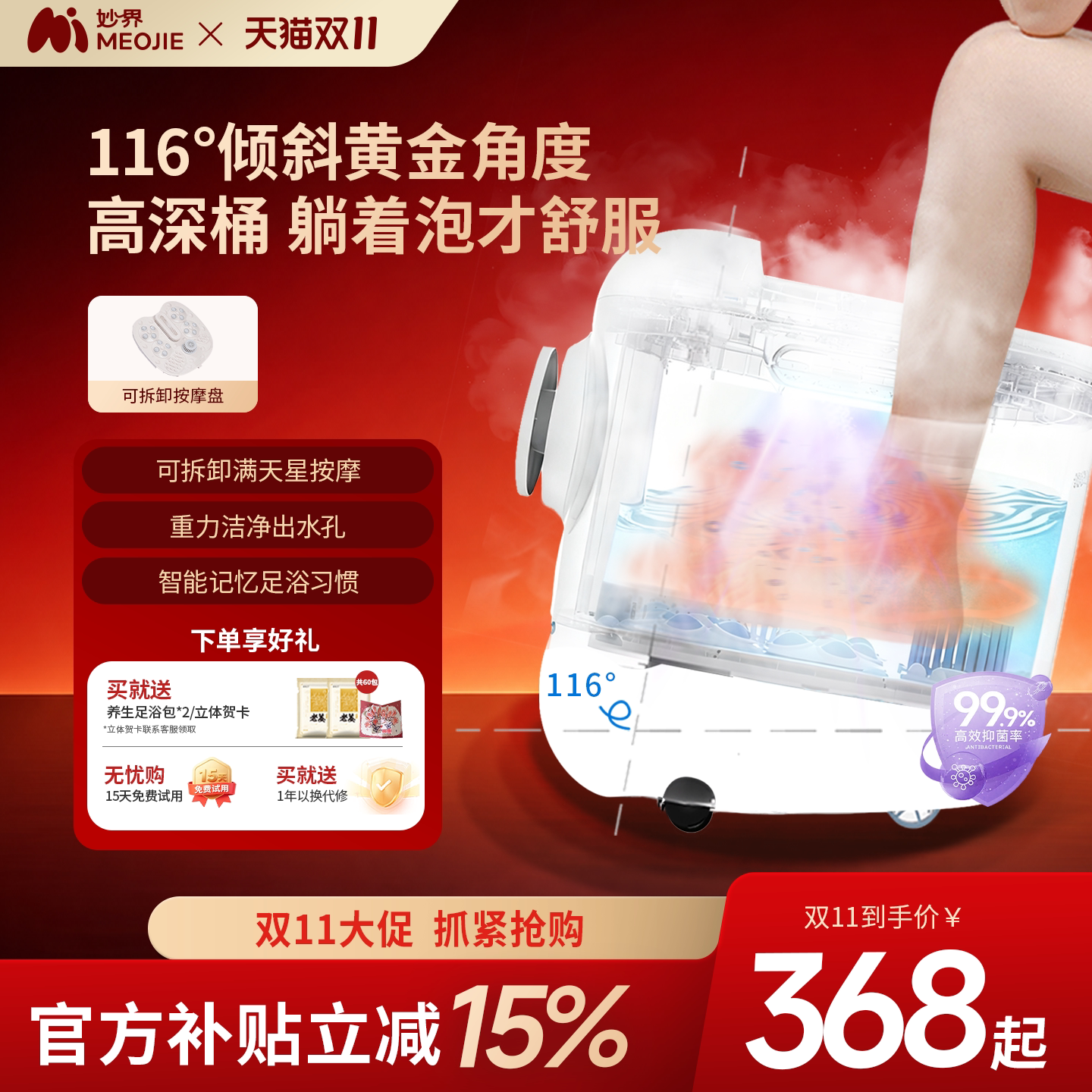 妙界Z5泡脚桶家用加热恒温智能杀菌足浴器电动按摩洗脚保温养生桶