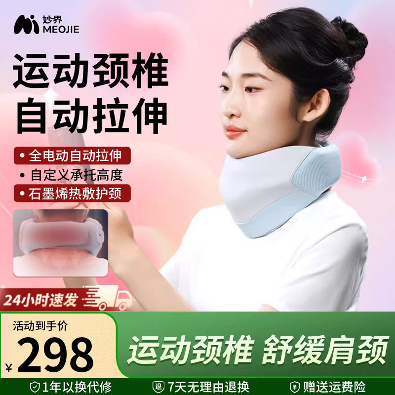妙界U8电动护颈脖套防低头神器脖子前倾热敷颈椎护脖枕反弓矫正器