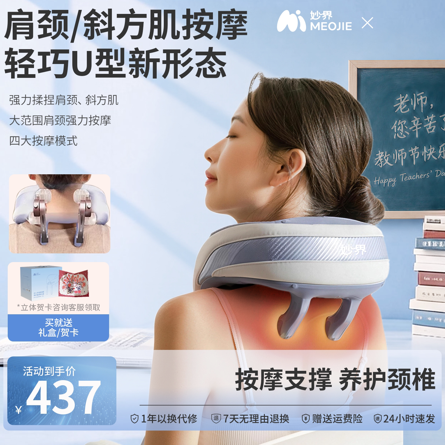 妙界U9肩颈按摩仪斜方肌腰部背部揉捏脖子肩膀颈椎按摩器护颈脖套